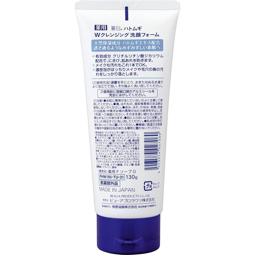Reihaku Medicated Adbarley W Cleansing Foam, 4.6 oz (130 g
